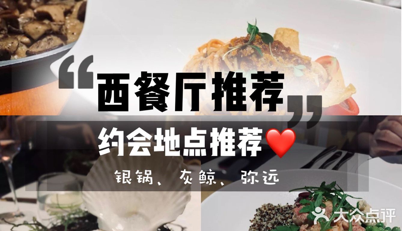 成都攻略| 约会西餐厅种草，这三家店你不容错过～
