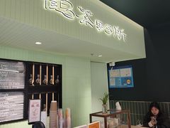 -鹤茶野所(上海首店)