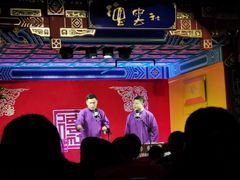 -德云社(三里屯店)
