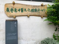 -青果巷历史文化街区
