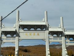 -五台山风景名胜区