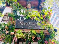 -格鲁·秀色Georgia’s Feast
