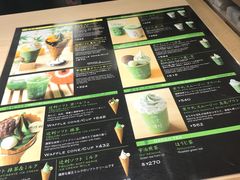 -辻利茶铺(銀座店)