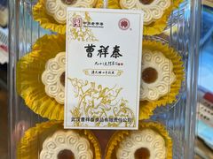 -曹祥泰(解放路店)