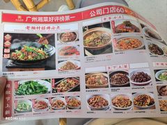 -老湘村·湖南土菜(天河维多利店)