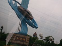 -外高桥超市