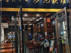 门面-马洪小炒泡馍馆(钟楼回民街店)