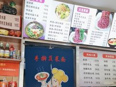 -手擀菠菜面(西康路店)