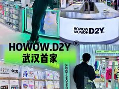 -武汉荟聚