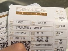 -百美汇影城(LUXE嘉里中心店)