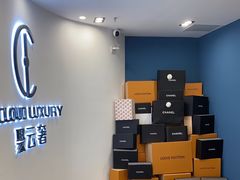 -聚云奢二手奢侈品黄金手表包包回收·中古店(中福城店)