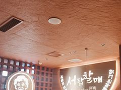 -西塔老太太泥炉烤肉(亚运村店)