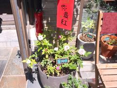 -四喜小胖·北京涮肉(五道营店)