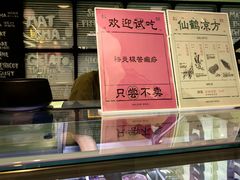 -鹤茶野所(上海首店)