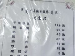 -巴音陶日故德烩菜馆(体育场店)