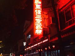 -协和菜馆(凤凰街店)