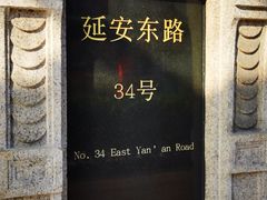 -上海电信博物馆