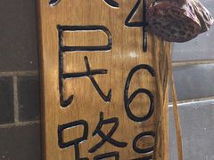 -在路上酒吧(大理古城店)