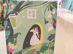 -奈雪的茶(大悦城店)