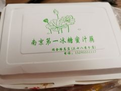 -蜜汁藕(三七八巷店)