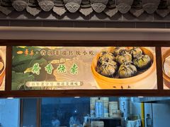 -四季春(美食街店)