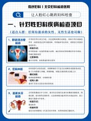 点击看大图 -北京嘉禾医疗