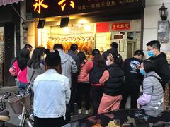 门面-永兴烧腊