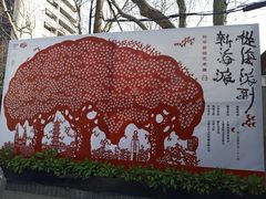 -徐汇艺术馆