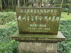 -浙江辛亥革命纪念馆