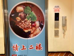 门面-八婆婆烧仙草(中山路店)