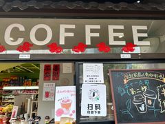 -卖呆儿咖啡(望京店)