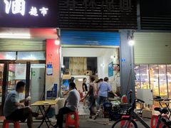 -春林凉面(钢花新村116街坊店)