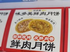 -味多美蛋糕(苏州街地铁店)