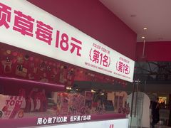 -K22.酸奶草莓(烟台芝罘店)