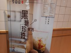 -李圆圆(荔枝角店)