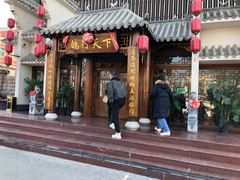 门面-燕郊烧鸽子(广安路店)