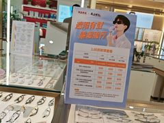 -精益眼镜(广埠屯店)