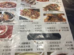 菜单-清真伊香蘭餐厅