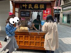 -叶氏麻糍(鼓浪屿店)