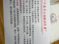 -小核桃品质串店(世茂大道店)