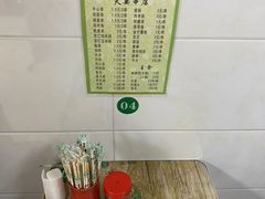 -夫妻串店(和睦路店)