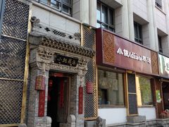 -小铫鸡汤