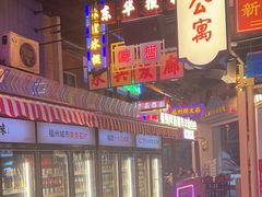-王庄阿咪海鲜大排档(象园店)