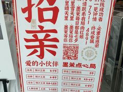 -墨茉点心局(国金街店)