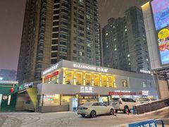 -巴扎屋大盘鸡·新疆菜(汇嘉时代店)