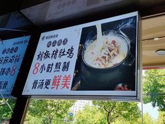 -新招鲜(桃浦路店)