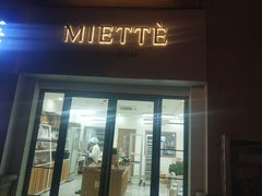 门面-Miette制菓所