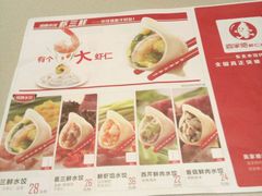 -喜家德虾仁水饺(华强天虹店)
