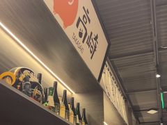 -沼津港精致料理·寿喜烧·烧鸟(龙湖南桥天街日料榜单店)