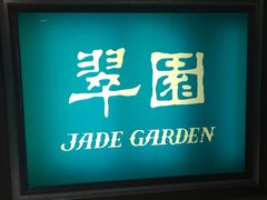 -翠园(荃新天地店)
